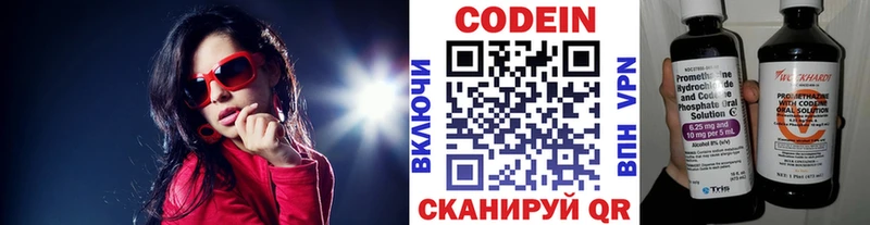 Codein Purple Drank  Катав-Ивановск 