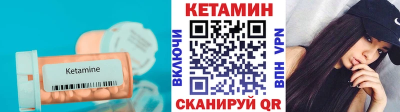 КЕТАМИН ketamine  Катав-Ивановск 